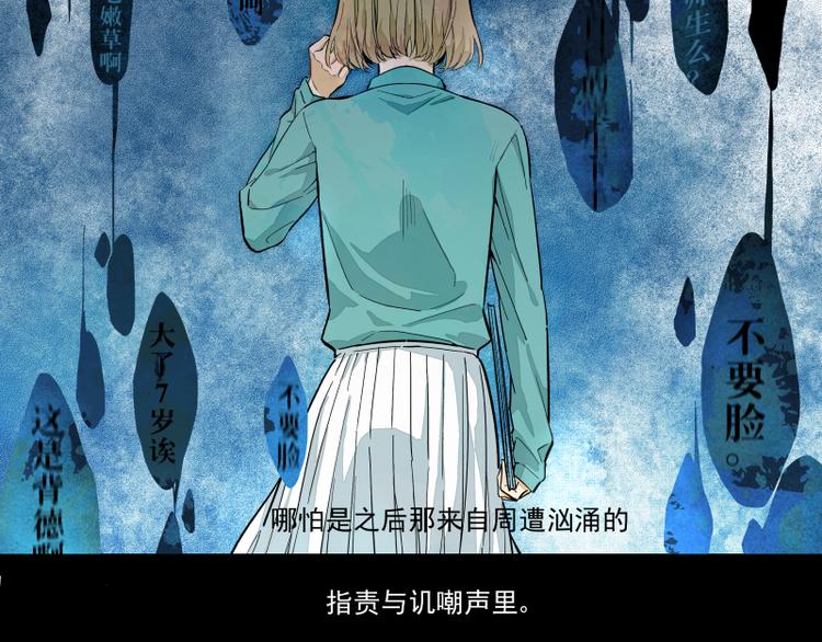 番外&middot;B面 知己-第54话