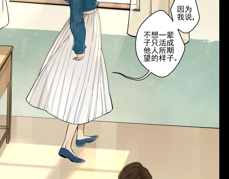 番外&middot;B面 知己-第54话