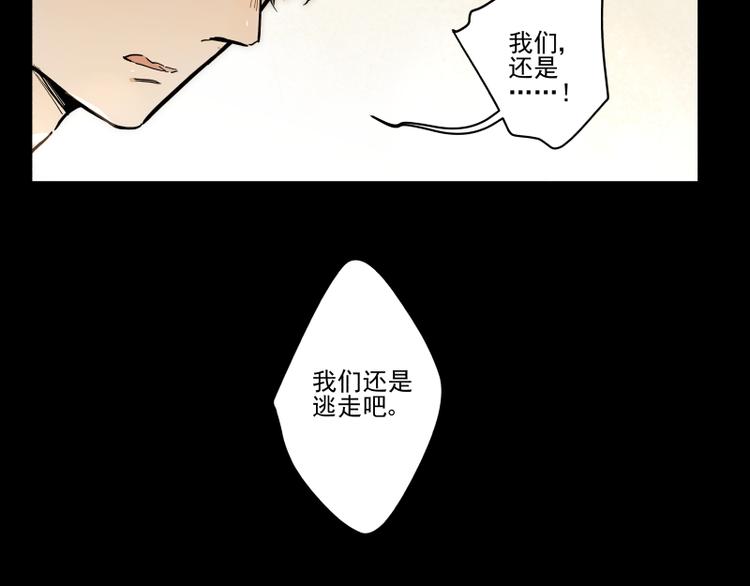 番外&middot;B面 知己-第54话