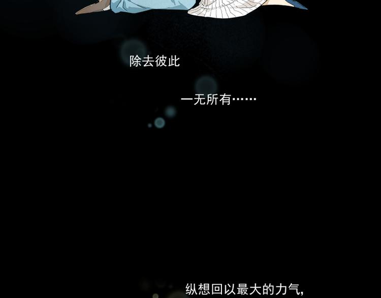 番外&middot;B面 知己-第54话