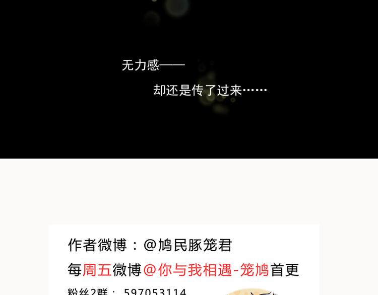 番外&middot;B面 知己-第54话