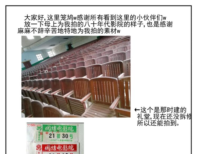 番外&middot;B面 知己-第54话