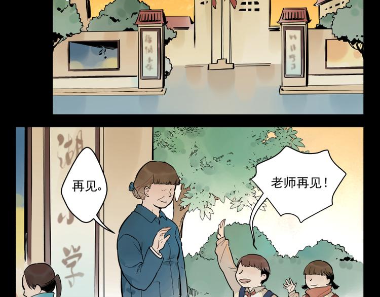 番外&middot;D面 终幕-第56话