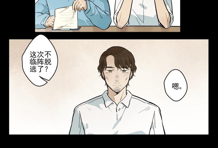 番外&middot;D面 终幕-第56话