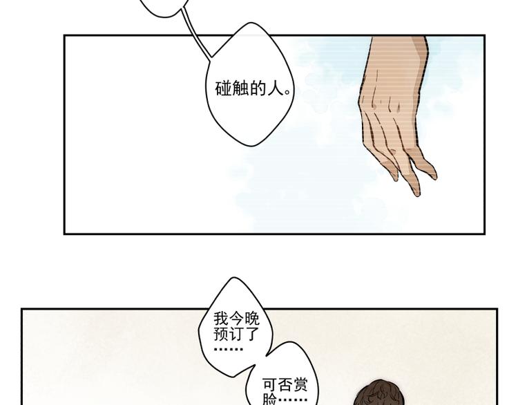 番外&middot;D面 终幕-第56话