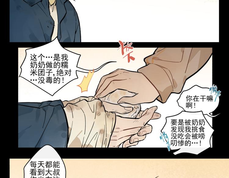 番外&middot;D面 终幕-第56话