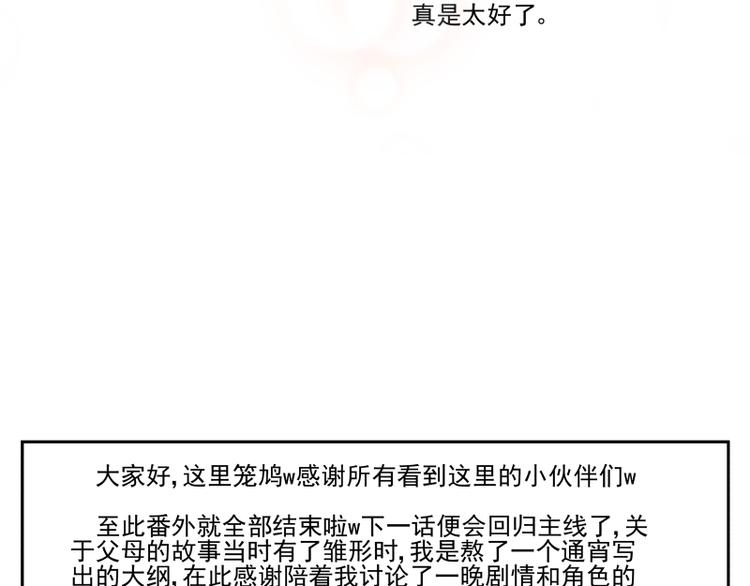 番外&middot;D面 终幕-第56话