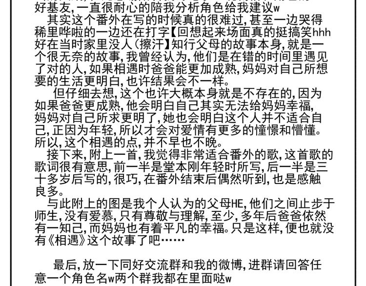 番外&middot;D面 终幕-第56话