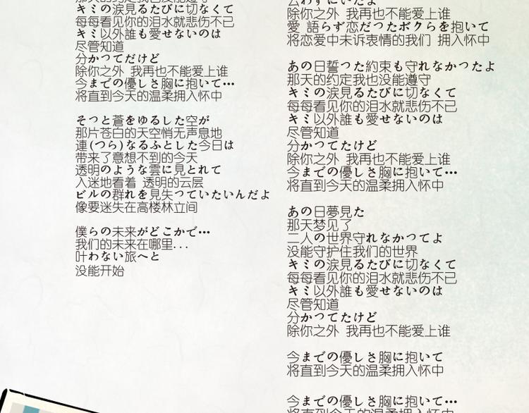 番外&middot;D面 终幕-第56话