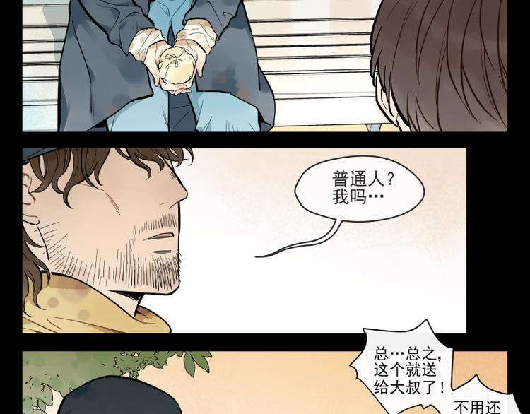 番外&middot;D面 终幕-第56话