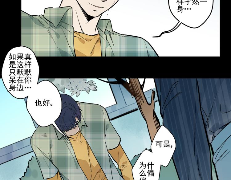 第54话 三角-第60话