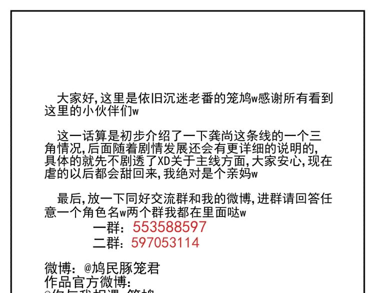 第54话 三角-第60话