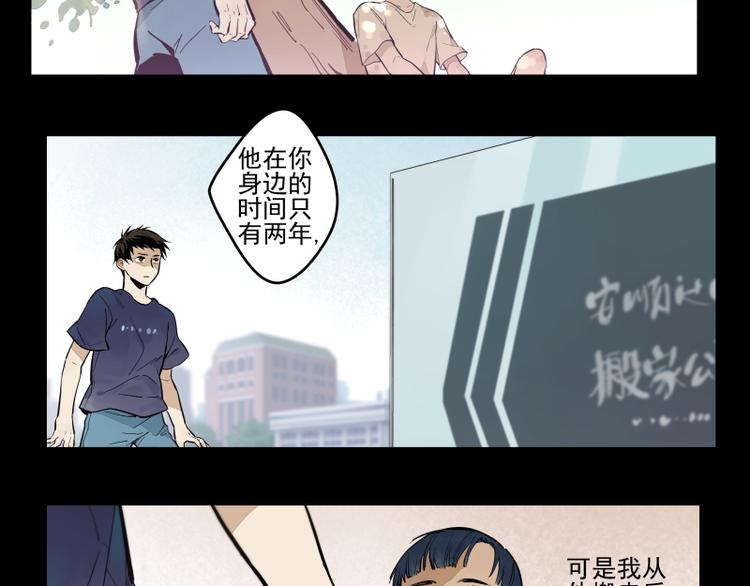 第54话 三角-第60话