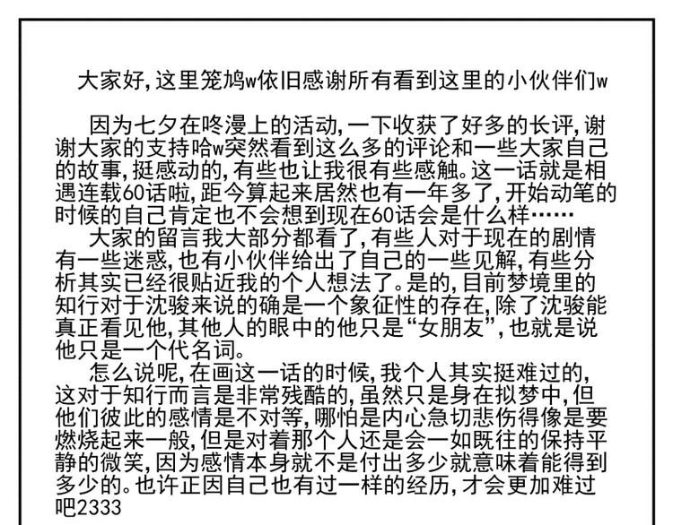 第60话 选择-第66话