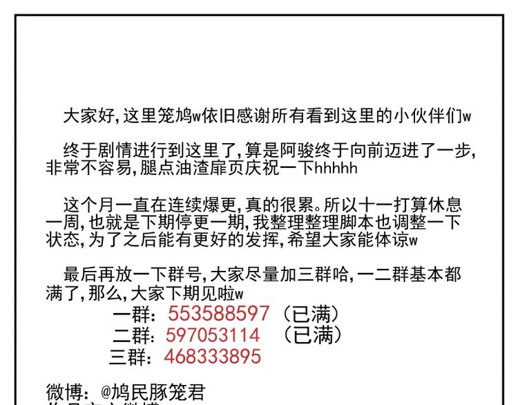 第62话 并不孤单-第68话