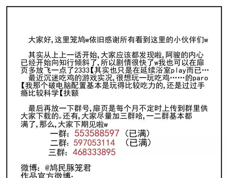 64话 他的分量-第70话