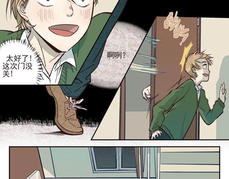 番外篇 论一名痴汉的自我修养-第8话