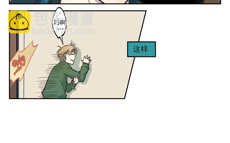 番外篇 论一名痴汉的自我修养-第8话