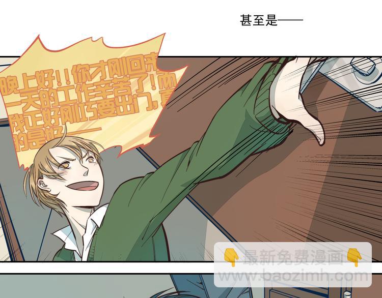 番外篇 论一名痴汉的自我修养-第8话