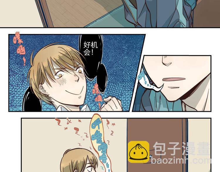 番外篇 论一名痴汉的自我修养-第8话