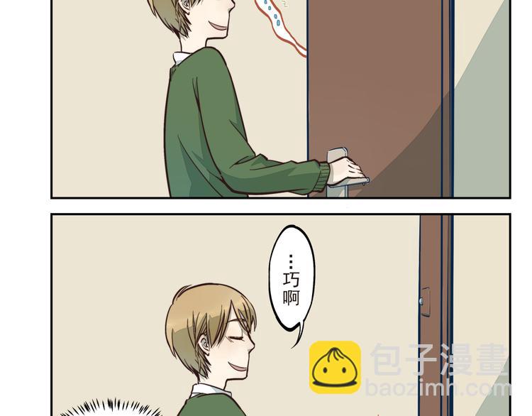 番外篇 论一名痴汉的自我修养-第8话