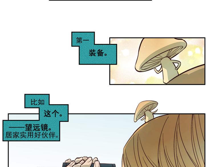 番外篇 论一名痴汉的自我修养-第8话