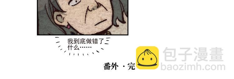 番外篇 论一名痴汉的自我修养-第8话