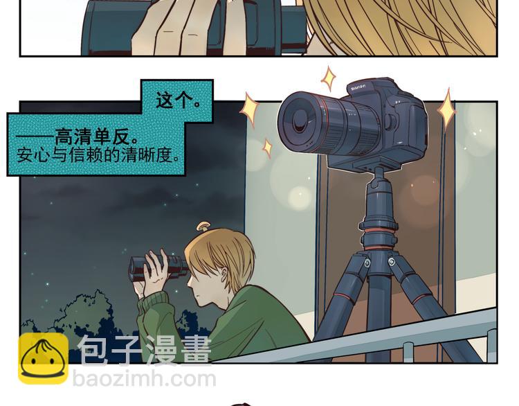 番外篇 论一名痴汉的自我修养-第8话