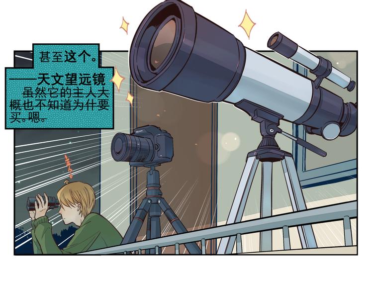 番外篇 论一名痴汉的自我修养-第8话