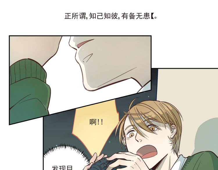 番外篇 论一名痴汉的自我修养-第8话