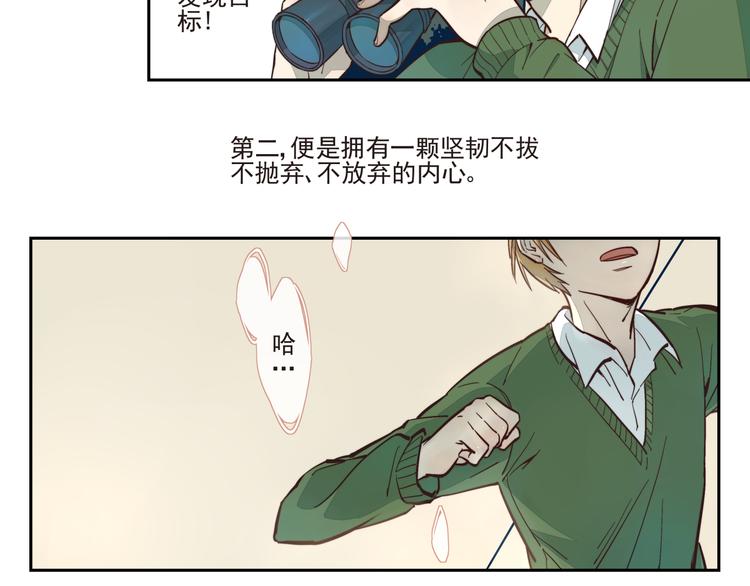 番外篇 论一名痴汉的自我修养-第8话