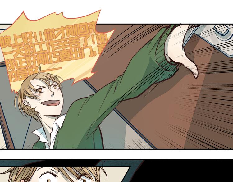 番外篇 论一名痴汉的自我修养-第8话