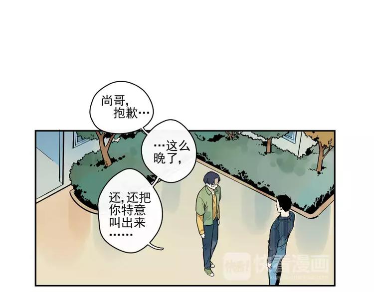 第66话 不一样-第72话