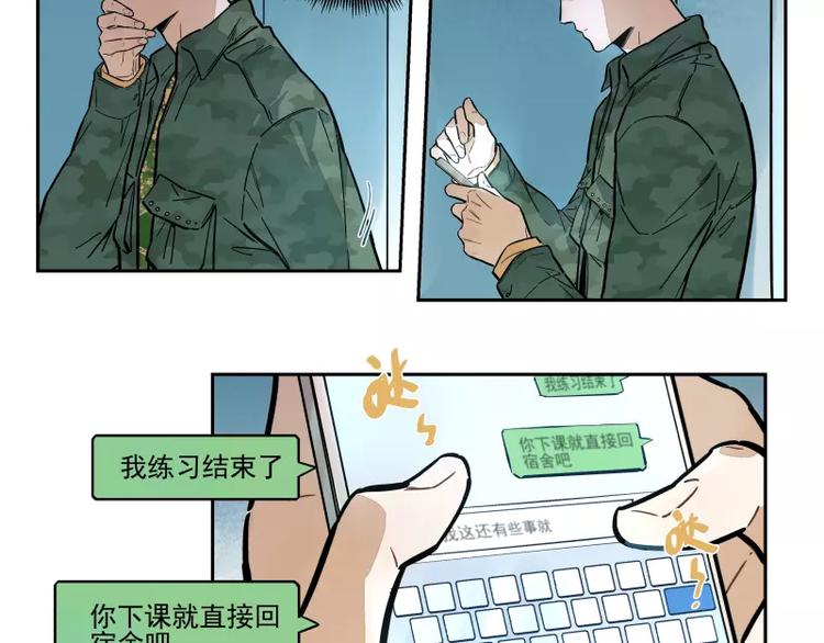 第66话 不一样-第72话