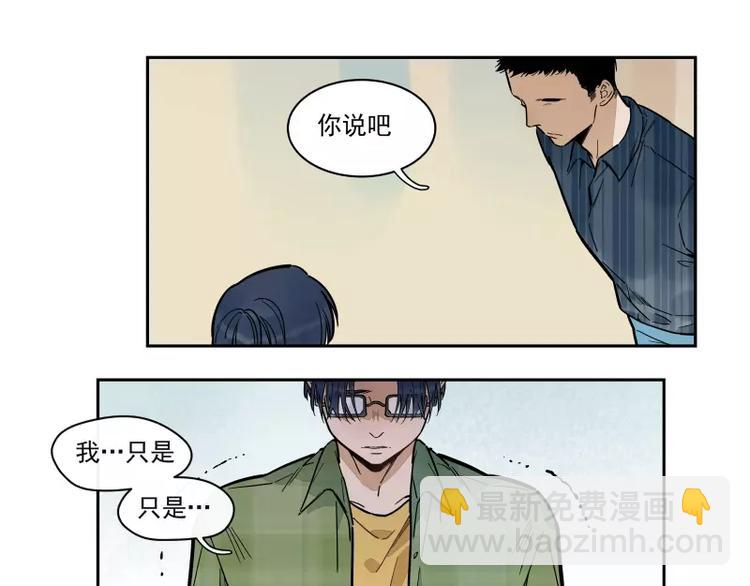 第66话 不一样-第72话