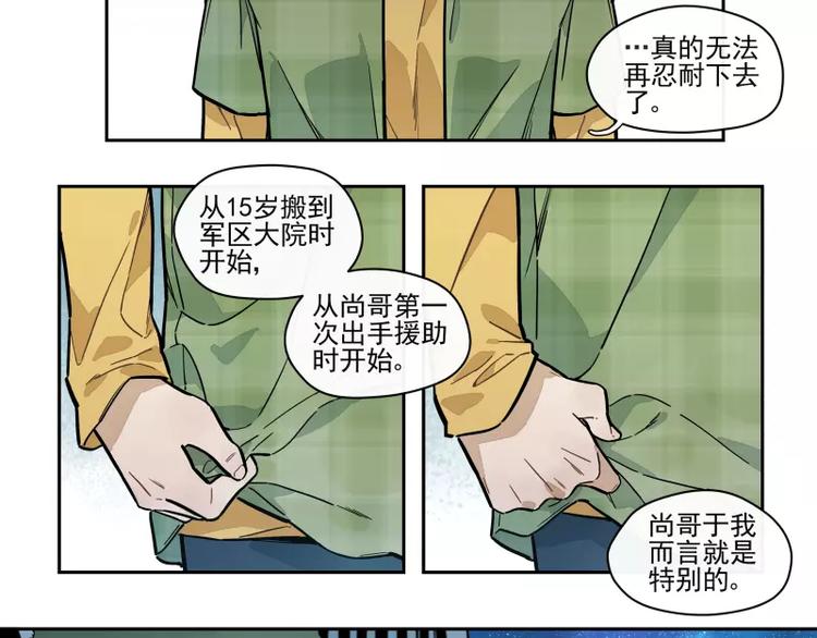 第66话 不一样-第72话