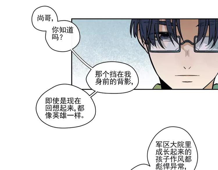 第66话 不一样-第72话