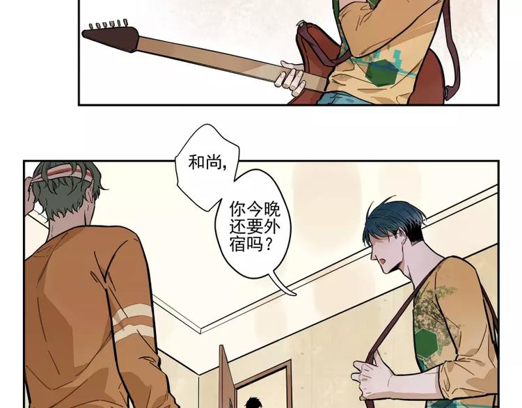 第66话 不一样-第72话