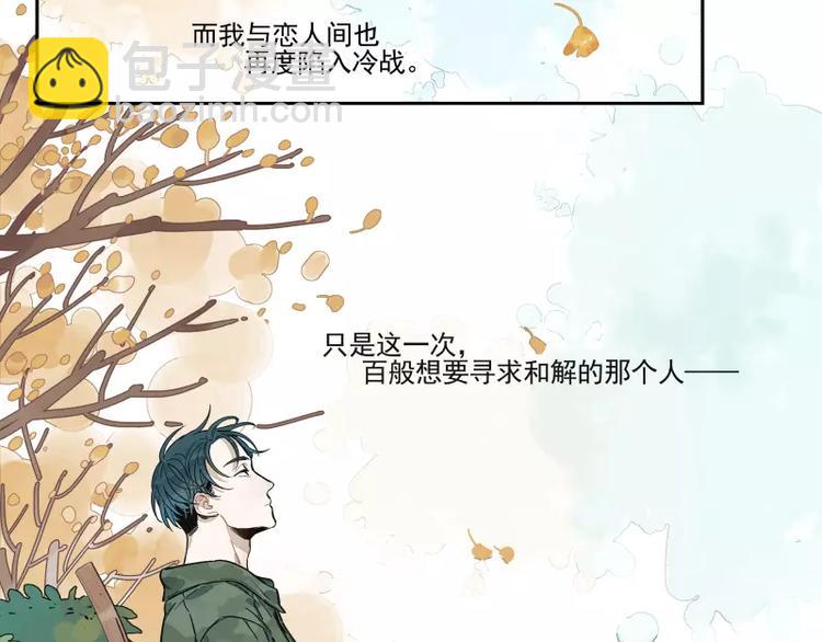 第68话 相似而不同-第74话