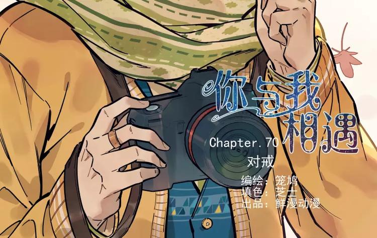 第70话  对接-第76话