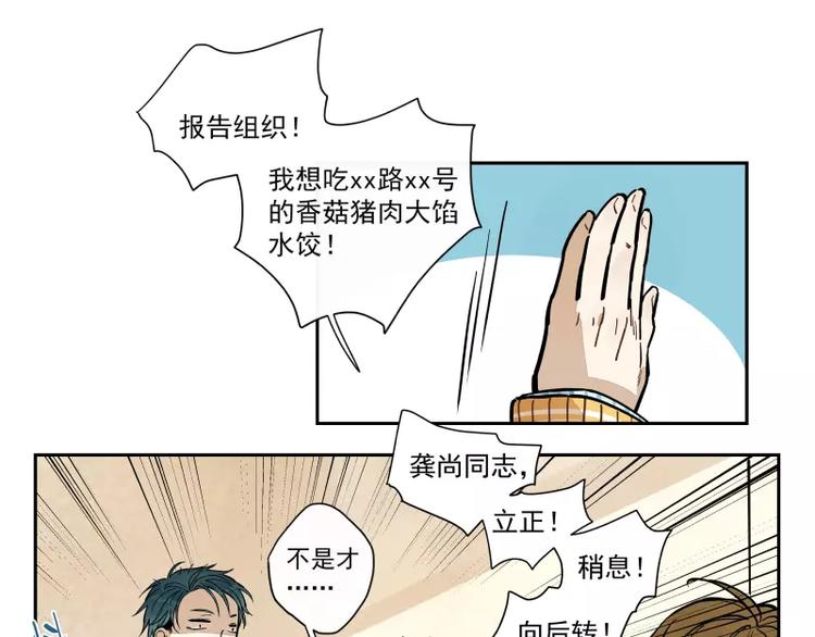 第70话  对接-第76话