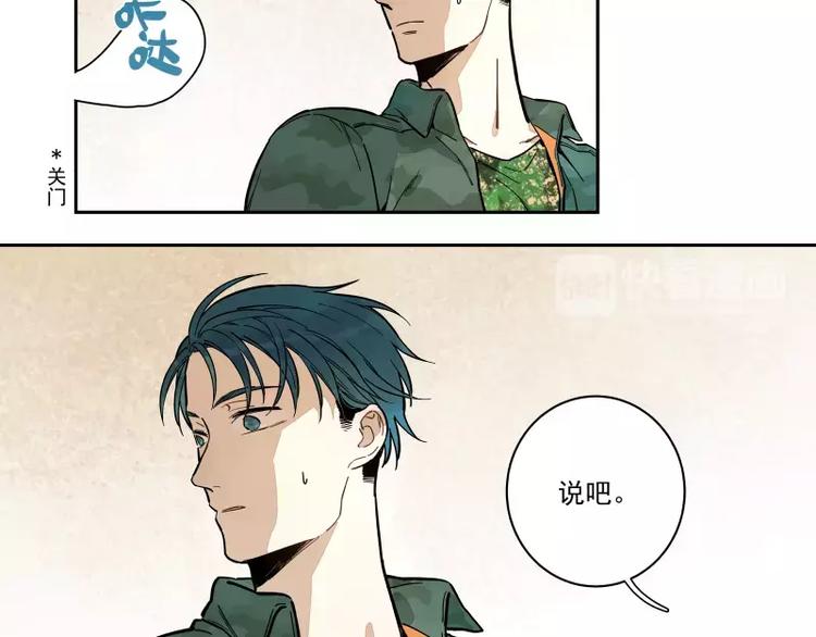 第70话  对接-第76话