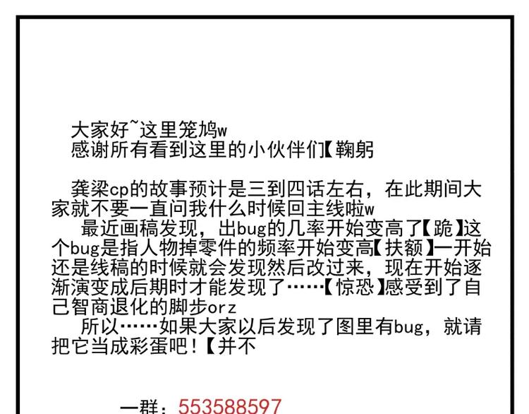 第70话  对接-第76话