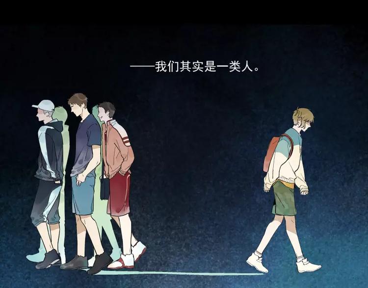 第72话 同类-第78话