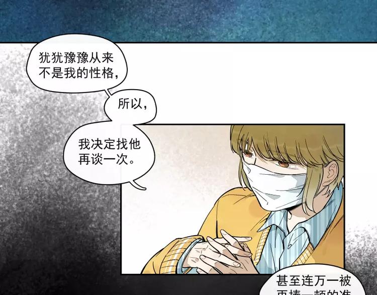 第72话 同类-第78话