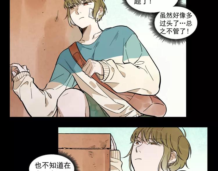 第72话 同类-第78话