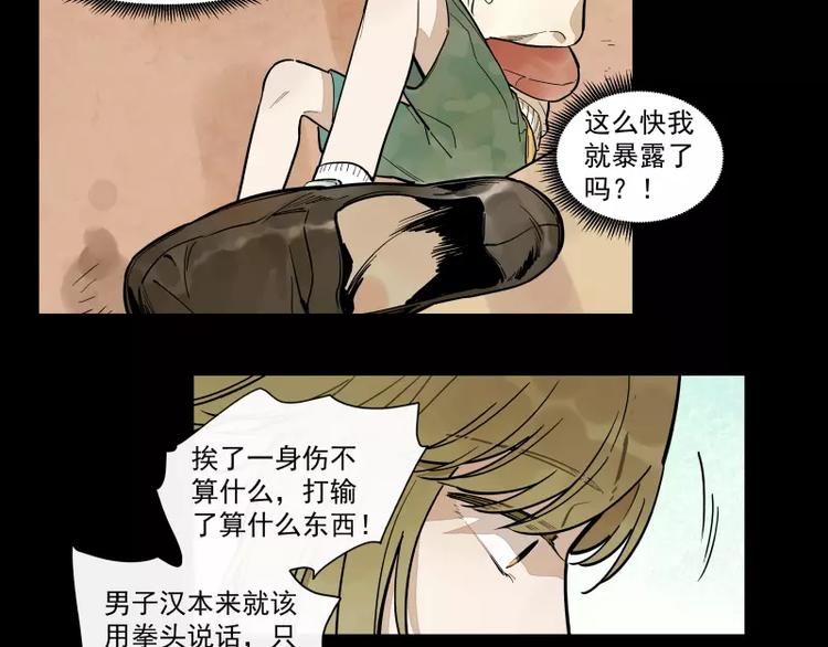 第72话 同类-第78话