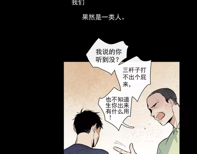 第72话 同类-第78话