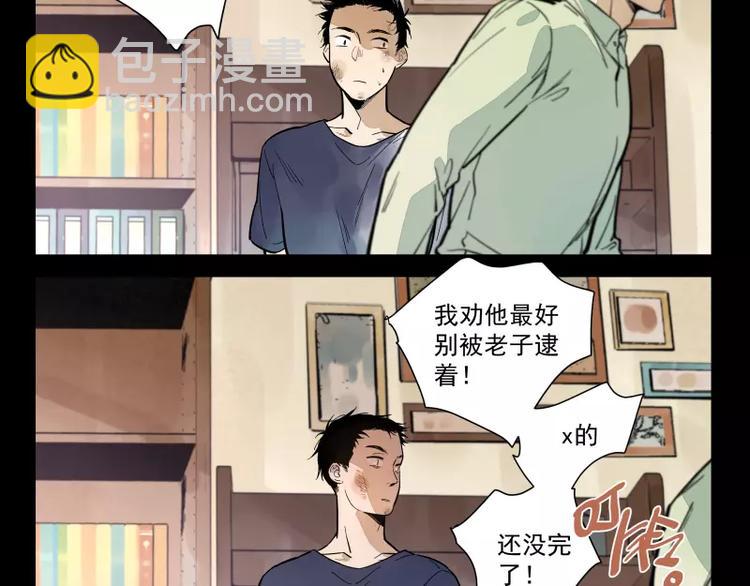 第72话 同类-第78话