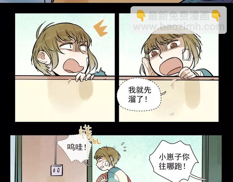 第72话 同类-第78话